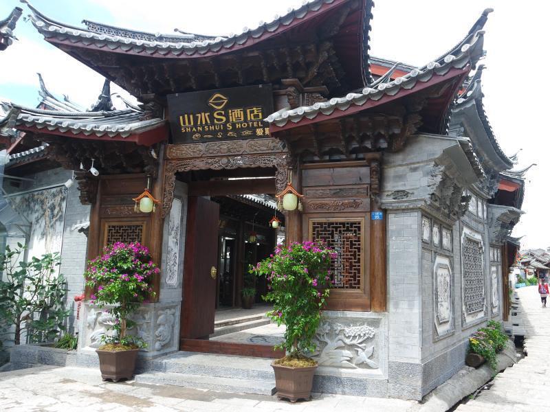 山水s酒店丽江九雅店 外观 照片